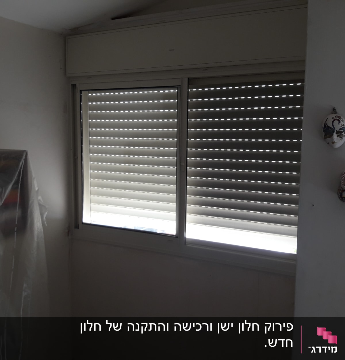 תריסי אלומיניום סגורים בחלון